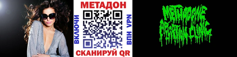 МЕТАДОН белоснежный  Купить где  Ярцево 