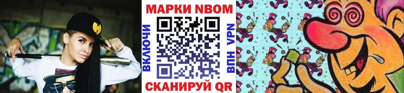 Купить где  Ярцево  Наркотические марки 1500мкг 
